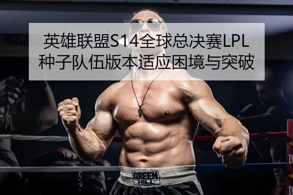 ying-xiong-lian-meng-quan-qiu-zong-jue-sai-zhong-zi-dui-wu-ban-ben-shi-ying-kun-jing-yu-tu-po-2-607.jpg